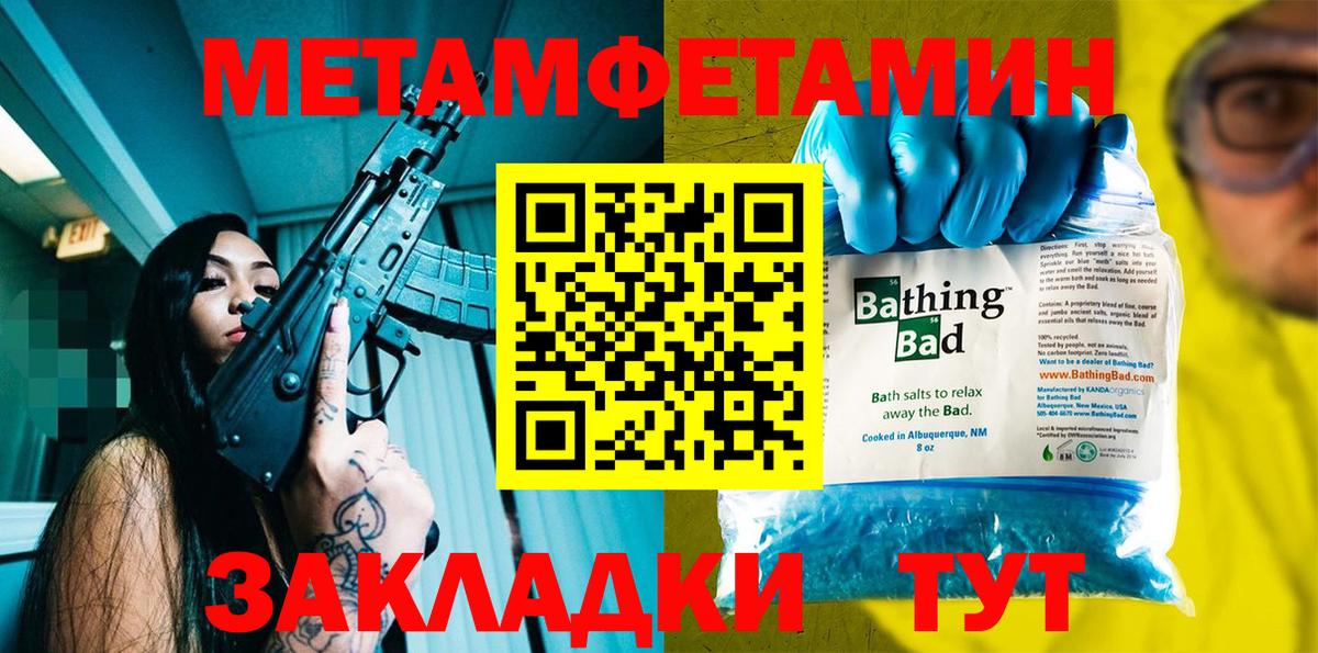 мега маркетплейс  Вход с VPN  Амфетамин  Amphetamine  Шебекино  АМФЕТАМИН 97% 