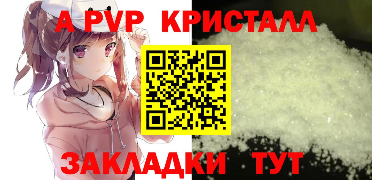 Альфа ПВП СК КРИС  А ПВП СК КРИС  Вход с VPN  A PVP кристаллы  Шебекино 