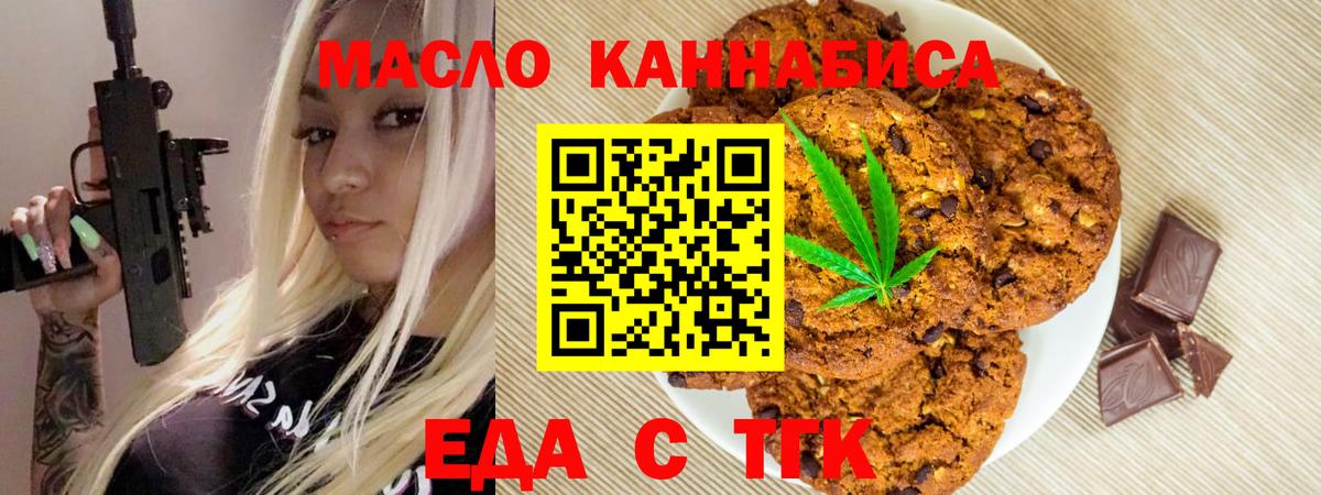 Шебекино  Еда ТГК марихуана  Вход с VPN 