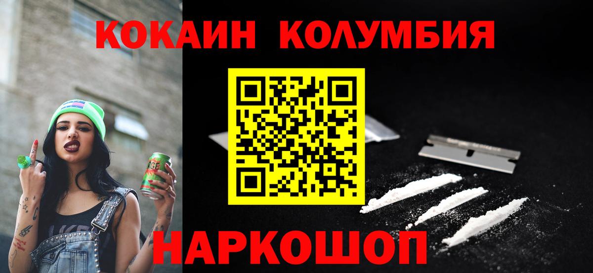 КОКАИН 98%  Вход с VPN  Cocaine 99%  Шебекино 