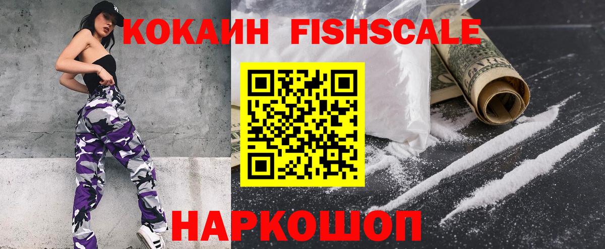 Кокаин VHQ Шебекино