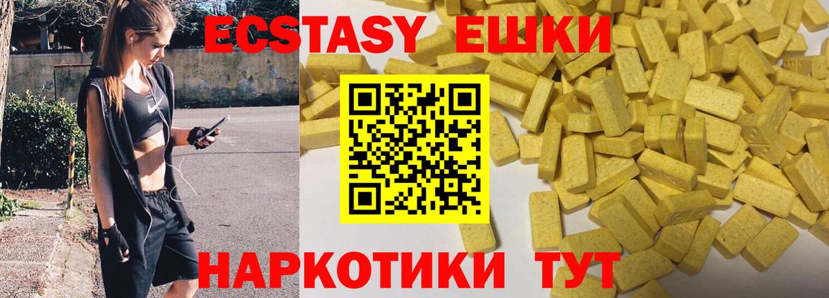 Шебекино  Экстази VHQ  Экстази DUBAI  Вход с VPN 