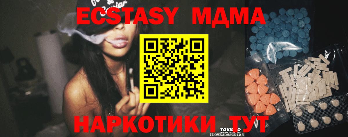 ЭКСТАЗИ XTC Шебекино