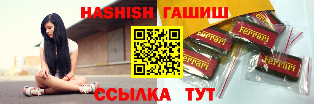 Шебекино  ГАШ гарик  где купить   Вход с VPN 