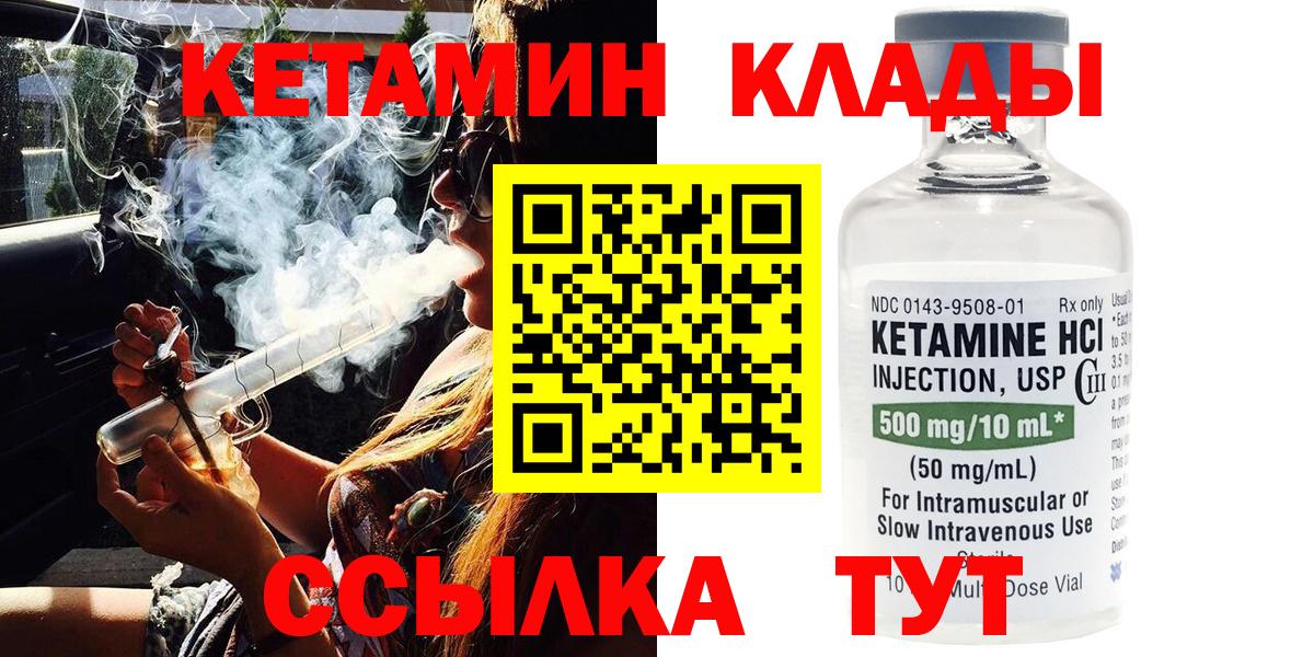 Шебекино  мориарти как зайти  Вход с VPN  КЕТАМИН VHQ 