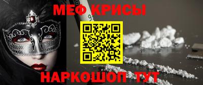 спайс Жуковский