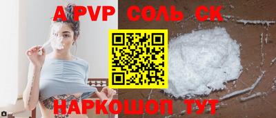 спайс Жуковский