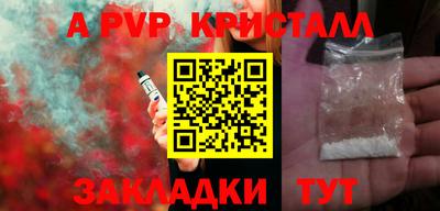 спайс Жуковский