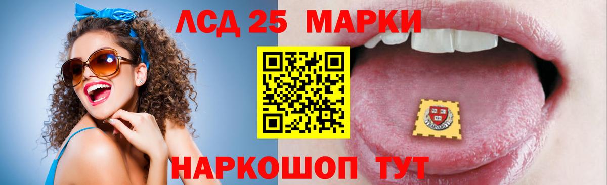 Лсд 25 экстази кислота Шебекино