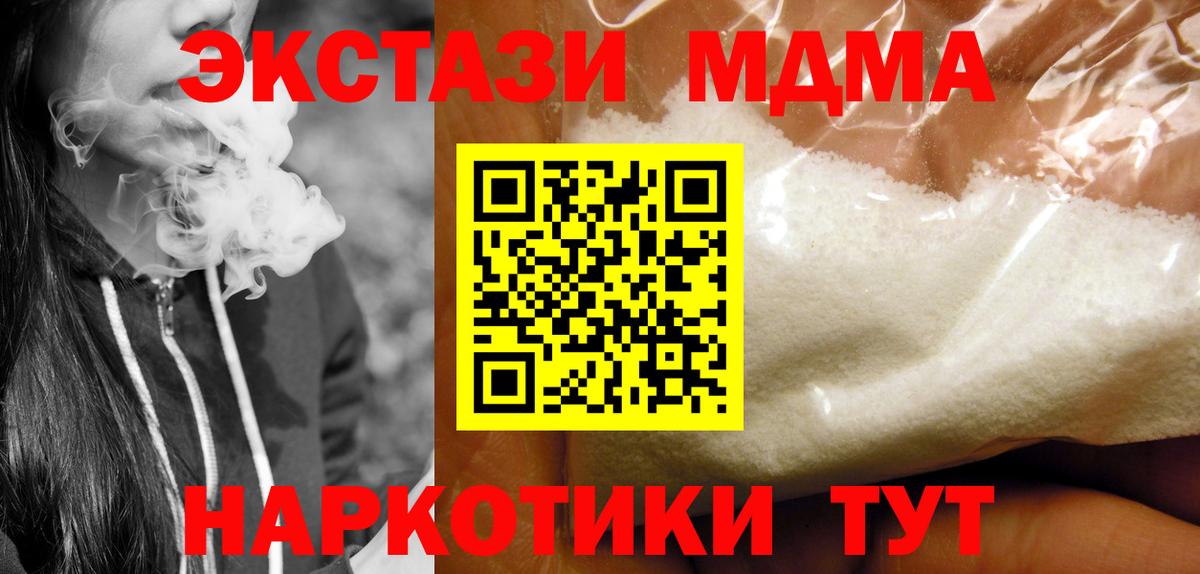 MDMA Molly  Вход с VPN  MDMA  МДМА кристаллы  Шебекино 