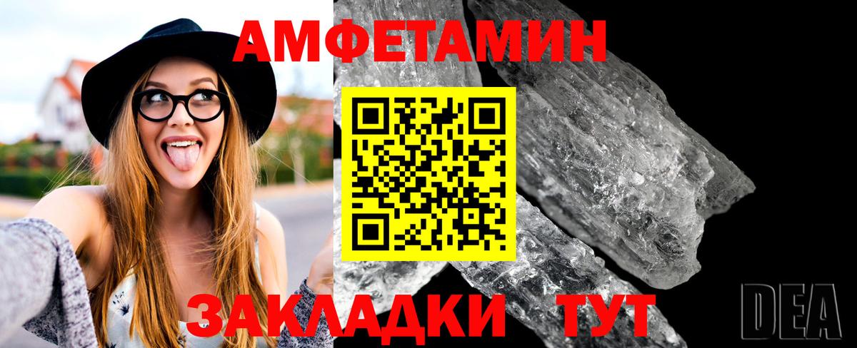 МЕТАМФЕТАМИН Methamphetamine  Вход с VPN  Шебекино 