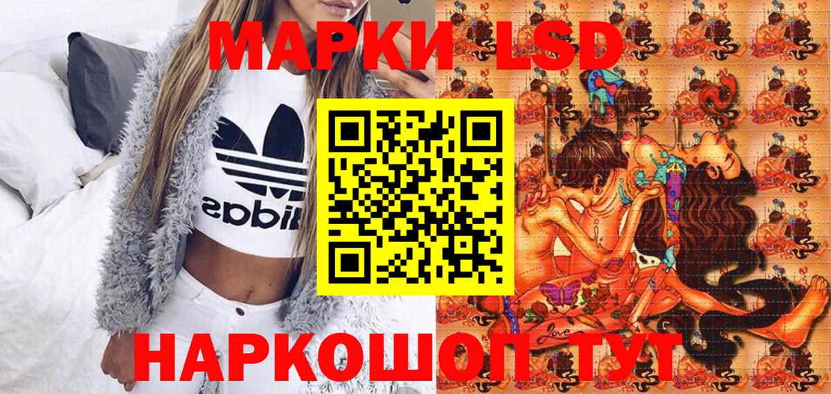 Марки NBOMe 1,8мг Шебекино
