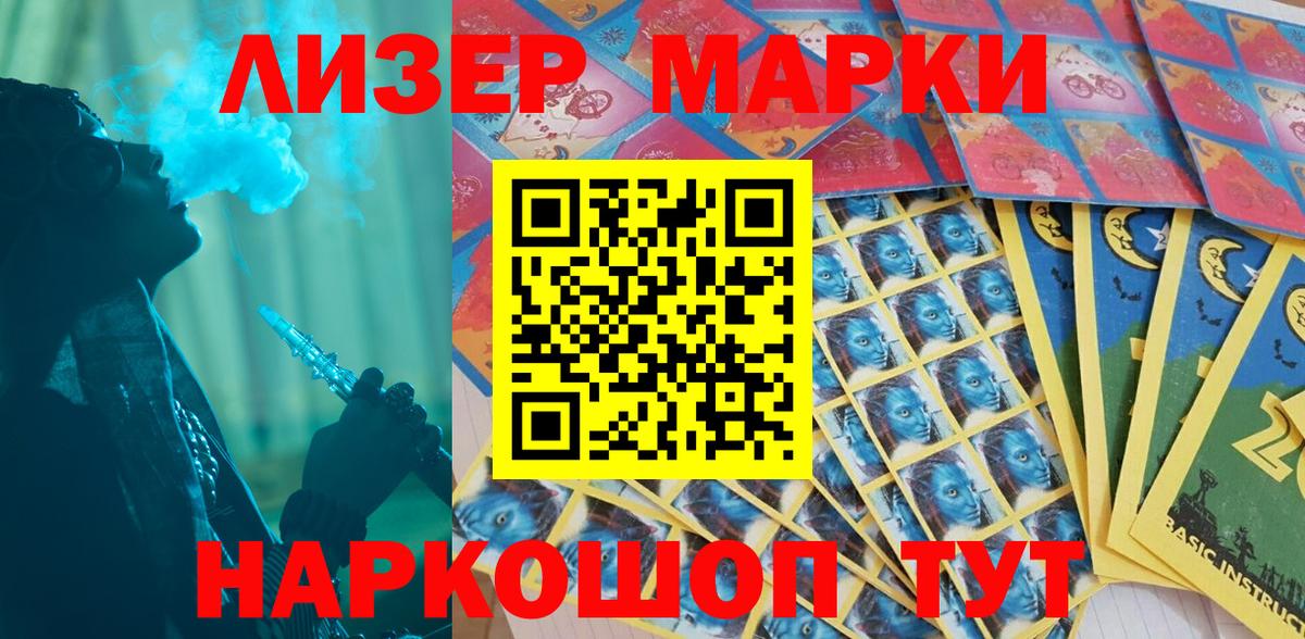 Марки N-bome  Наркотические марки 1,5мг  Вход с VPN  Шебекино 