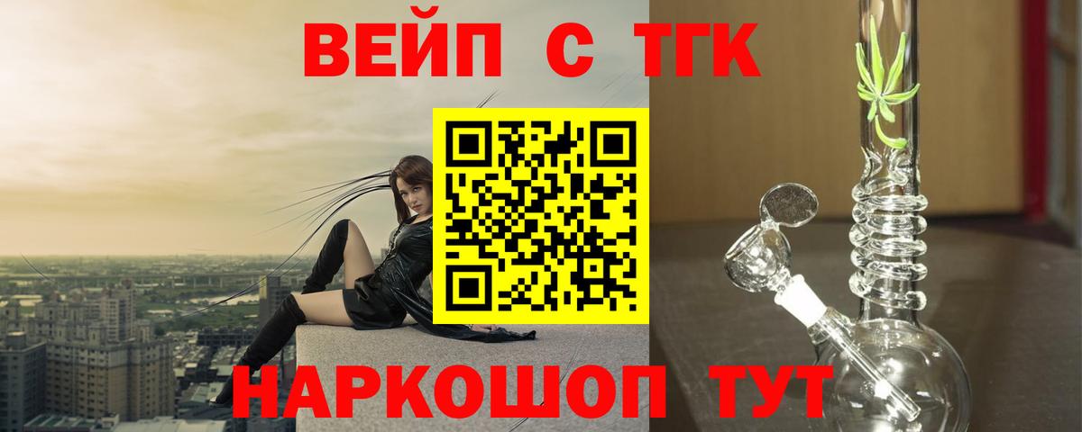 Шебекино  ТГК Wax  Вход с VPN 